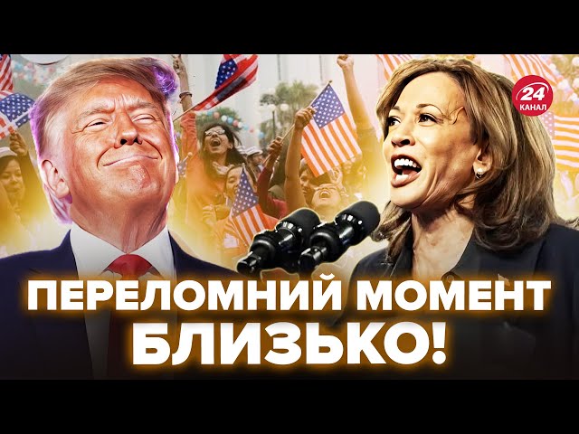 ⁣У США приголомшили про війну! Після виборів усе зміниться? Неочікуваний прогноз