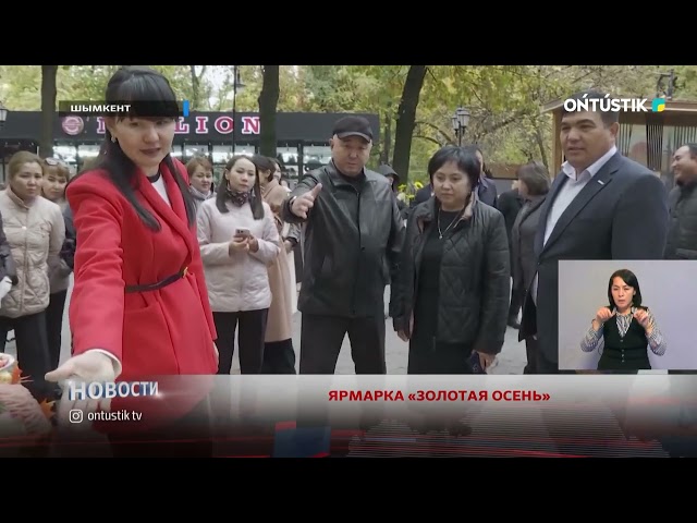 ⁣ЯРМАРКА «ЗОЛОТАЯ ОСЕНЬ»