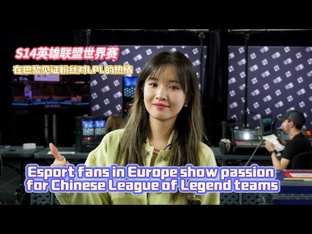 ⁣Esports fans in Europe show passion for Chinese League of Legends teams