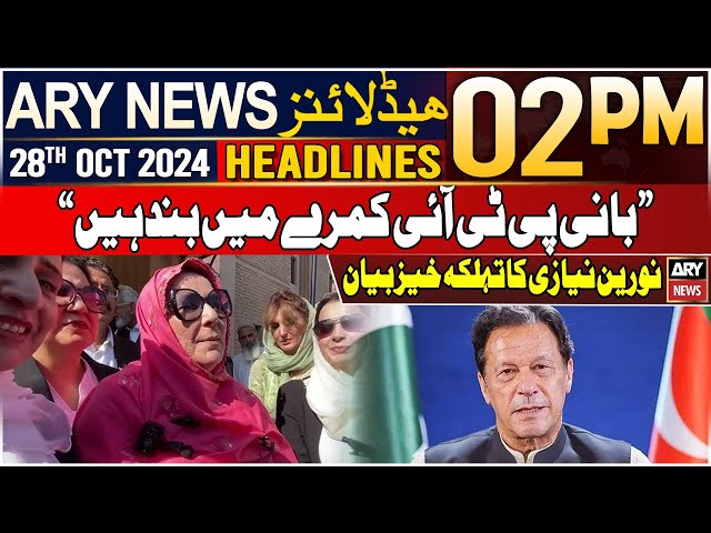 ⁣ARY News 2 PM Headlines | 28th Oct 2024 | "Bani PTI kamry me band hain"