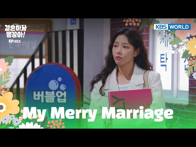 Snot-nose doesn't need to know. [My Merry Marriage : EP.11] | KBS WORLD TV 241028