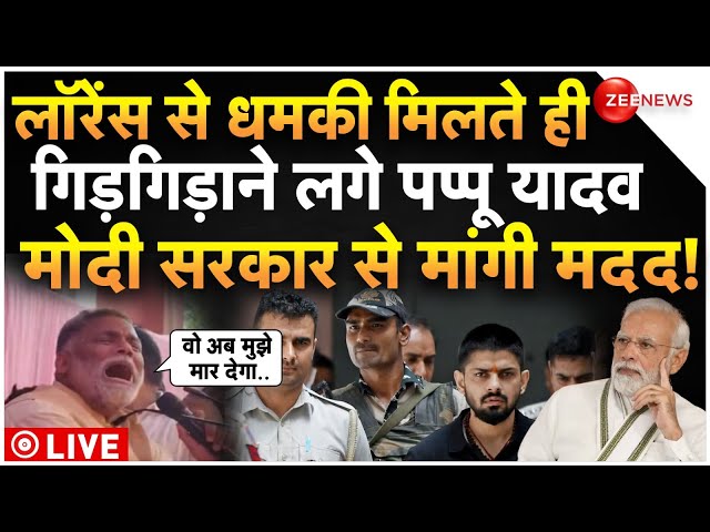 ⁣Pappu Yadav On Lawrence Bishnoi Threat LIVE : लॉरेंस से धमकी मिलते ही गिड़गिड़ाए पप्पू यादव!| Salman