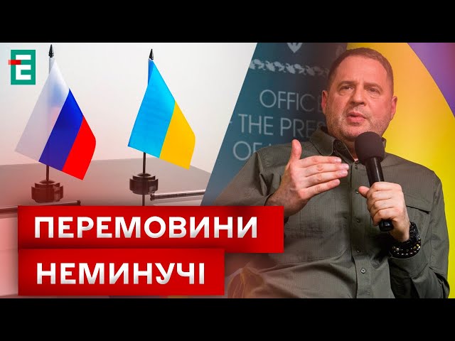 ⁣ГОЛОВНЕ ІНТЕРВʼЮ Єрмака: путіна ЦІКАВЛЯТЬ не території