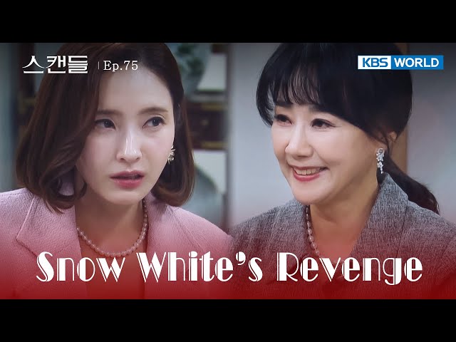 ⁣Ex and Current [Snow White's Revenge : EP.75] | KBS WORLD TV 241028