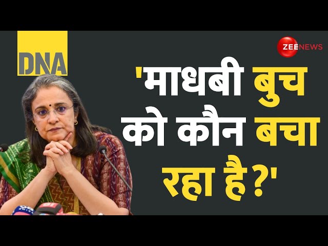 ⁣DNA: राहुल गांधी का SEBI प्रमुख माधबी बुच पर हमला! | Rahul Gandhi on Madhabi Buch | SEBI Hindenburg