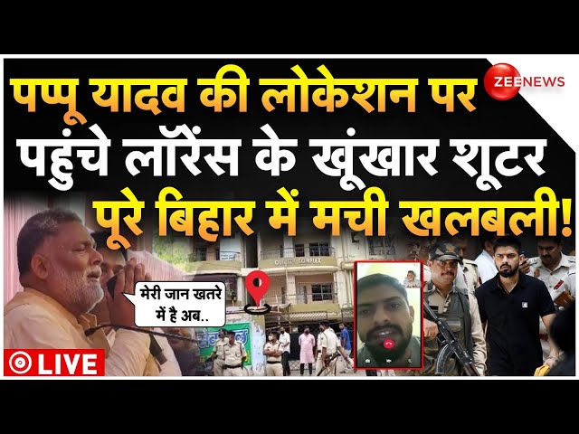 ⁣Lawrence Bishnoi Gang Attack On Pappu Yadav LIVE : लोकेशन पर पहुंचे लॉरेंस के शूटर, गिड़गिड़ाए पप्पू