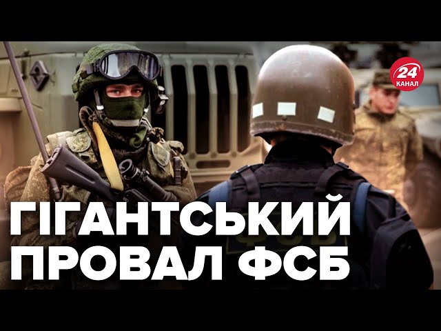 ⁣⚡️ЦЕ ХІТ! ФСБ ЗГАНЬБИЛАСЯ під Брянськом. Це відео РОЗНЕСЛО мережу