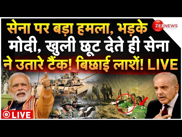 ⁣India Big Action On Pakistan Terror Attack LIVE: सेना को खुली छूट मिलते ही पाकिस्तान में मची भगदड़!