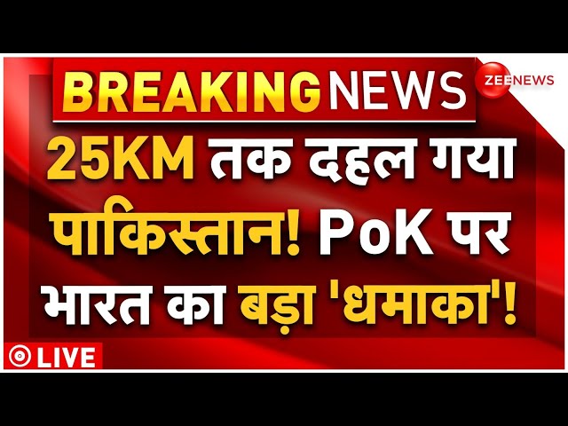 ⁣India Big Action on Pakistan over PoK LIVE: पीओके पर भारत का बड़ा ऐलान, हिल गया पाकिस्तान | Breaking