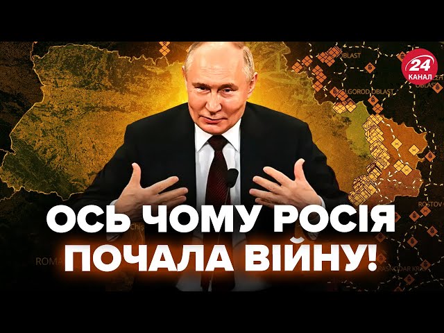 ⁣РОЗКРИТО ЖАХЛИВИЙ план Путіна по війні в Україні. Ось, що хоче ЗАХОПИТИ Росія