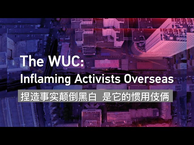 ⁣The WUC: Inflaming activists overseas