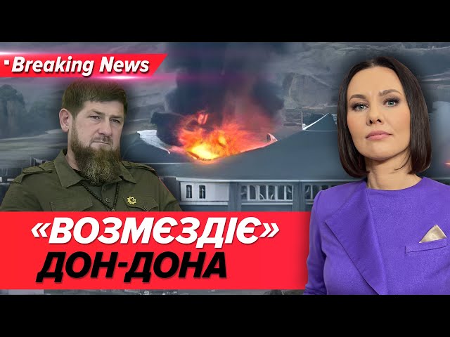 ⁣Кадиров ОСКАЖЕНІВ!⚡Чи "ЗАПАЛЯТЬ" дрони північний Кавказ? | "Незламна країна" 29.