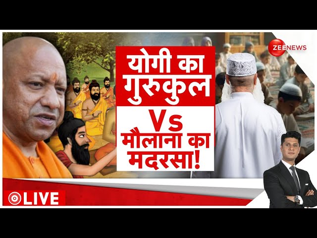 ⁣Rajneeti LIVE : योगी का गुरुकुल Vs मौलाना का मदरसा!| CM Yogi | Dhanteras 2024 | Lawrence Bishnoi