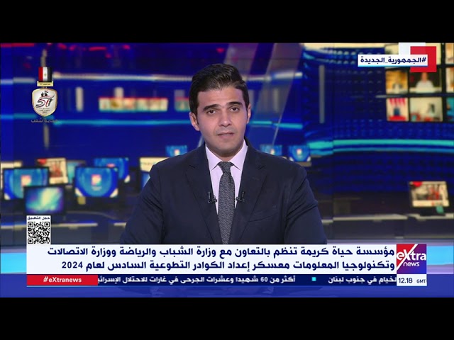 ⁣حياة كريمة تنظم معسكر إعداد الكوادر التطوعية السادس لعام 2024