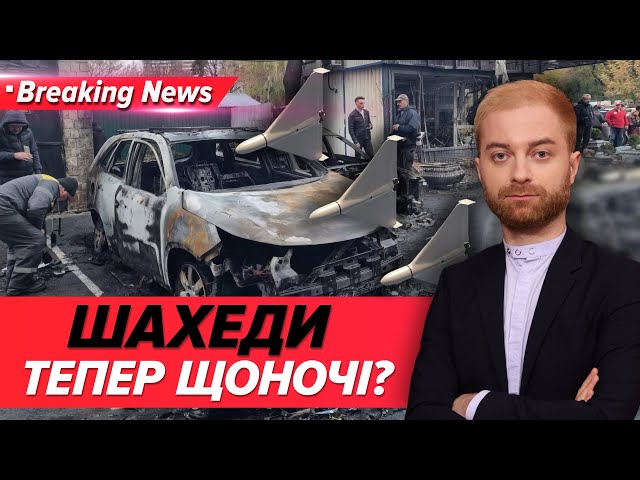 ⁣"ШАХЕДИ" оКУПАНТІВ атакували Україну! ⚡Що відомо про наслідки? | "Незламна країна&quo