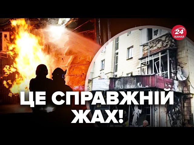 ⁣ПОЖЕЖА у Києві та РОЗБИТИЙ приватний сектор Харкова! ЖАХАЮЧІ наслідки атак РФ. Гляньте, що НАКОЇЛИ