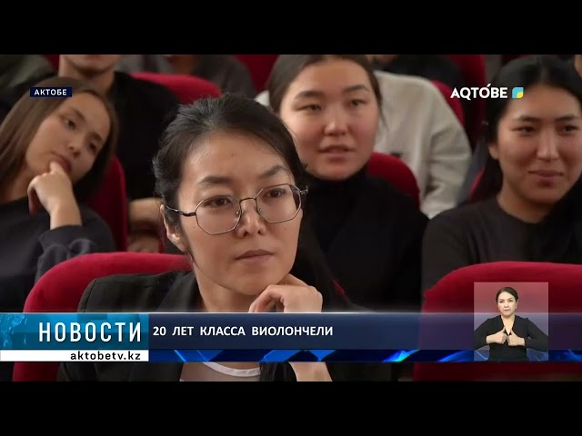 ⁣20  лет  класса  виолончели