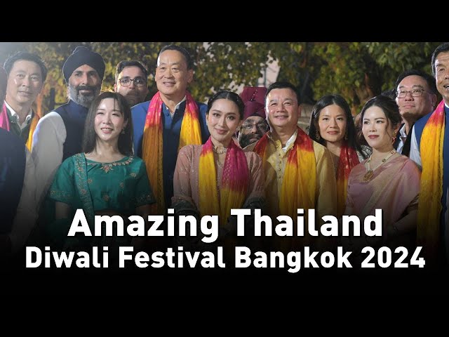 ⁣#นายกฯแพทองธาร ร่วมงาน “Amazing Thailand Diwali Festival Bangkok 2024”กระชับความสัมพันธ์ไทย-อินเดีย