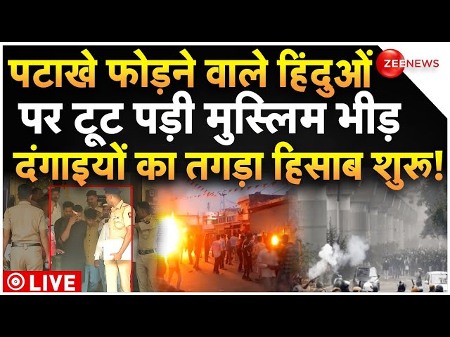 ⁣Mumbai Muslims Riots On Diwali Big Updates LIVE : पटाखे फोड़ने वाले हिंदुओं पर भड़क उठे मुस्लिम!