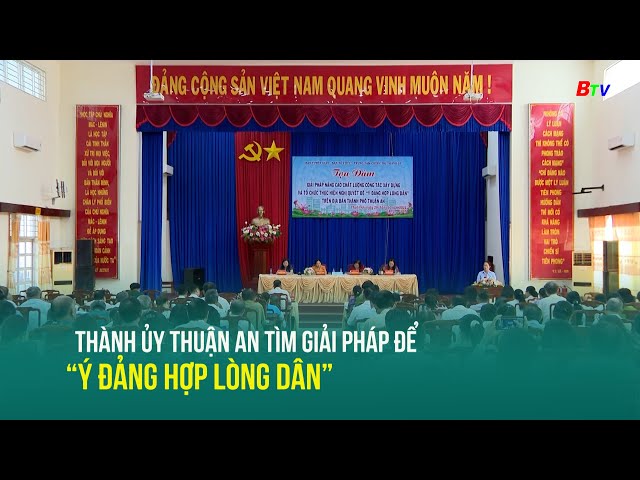 ⁣Thành ủy Thuận An tìm giải pháp để “Ý đảng hợp lòng dân”