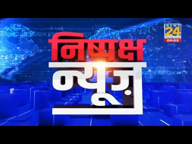 ⁣निष्पक्ष News@ 9PM | दिन भर की बड़ी खबरें | 29 OCT 2024 | Hindi News | News24 | Ravi Thakur