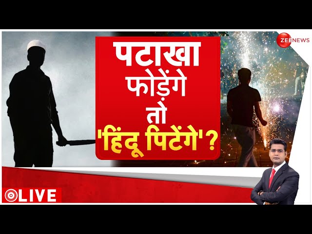 ⁣Deshhit LIVE : पटाखा फोड़ेंगे..तो क्या 'हिंदू पिटेंगे' ? | Mumbai Muslims Riots | Breaking