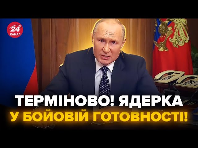 ⁣ЩОЙНО! Путін вийшов з ЕКСТРЕНОЮ заявою, новий указ по "СВО". Вся РФ НА ВУХАХ, такого не че