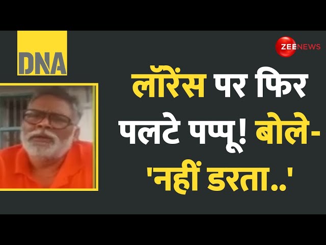 ⁣DNA: लॉरेंस पर फिर पलटे पप्पू! बोले- 'नहीं डरता' Pappu Yadav Exclusive Interview on Lawren