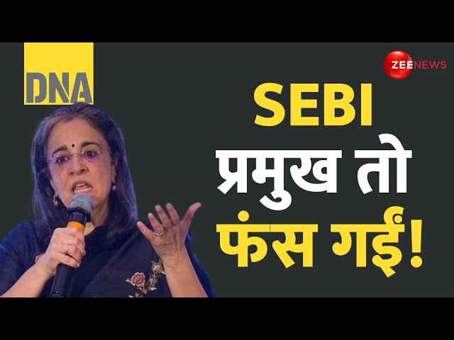 ⁣DNA: SEBI प्रमुख माधबी बुच तो फंस गईं! | Rahul Gandhi on Madhabi Buch | SEBI Hindenburg Controversy