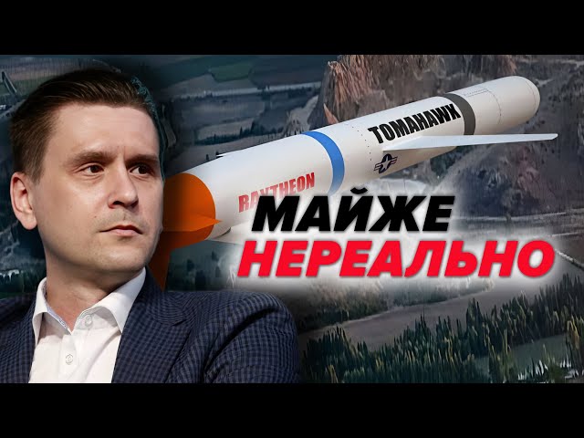 ⁣⚡️ВКИД? У Плані Перемоги не могло бути цього пункту! Томагавк запускають лише з моря