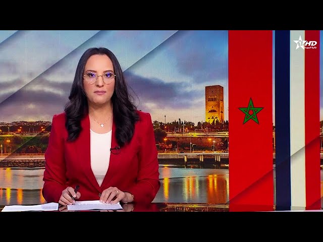 ⁣JT en Français Al Aoula du 29/10/2024