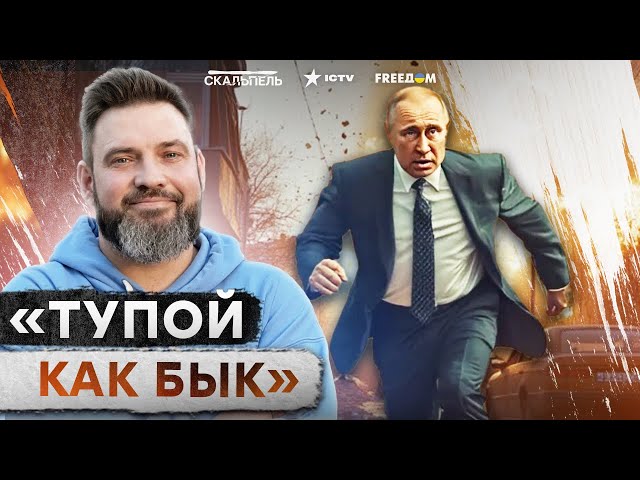 ⁣Путина ЗАГНАЛИ В ГЛУХОЙ УГОЛ! Дед боится ЯДЕРНОГО ОРУЖИЯ и искусственного интеллекта @davydiuk