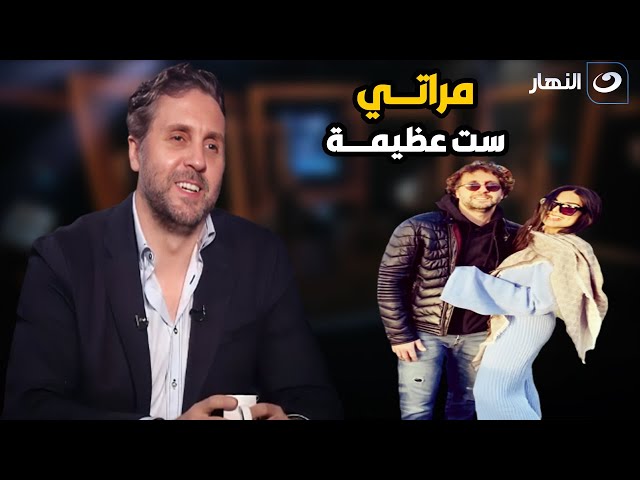 ⁣الفنان هشام ماجد يكشف أسرار خاصة جدا لأول مرة عن زوجته وأم أولاده 