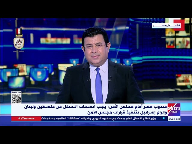 ⁣مندوب مصر أمام مجلس الأمن: يجب انسحاب الاحتلال من فلسطين ولبنان وإلزامه بتنفيذ قرارات مجلس الأمن