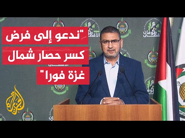 ⁣سامي أبو زهري: نطالب بالضغط على الاحتلال لوقف إجرامه وتدمير مقومات الحياة الإنسانية