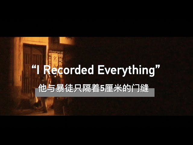 ⁣'I recorded everything'