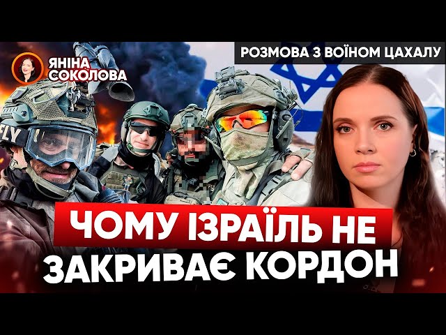 ⁣⚡️ТЦК ПО-ІЗРАЇЛЬСЬКИ. Воїн ЦАХАЛ розповів про МОБІЛІЗАЦІЮ в армію Ізраїлю і чому ВІДКРИТІ КОРДОНИ