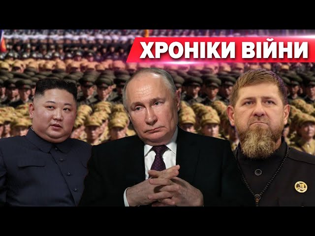 ⁣Дронами по ЧЕЧНІКім КИНУВ пУТІНА? Селидове – лише ПОЧАТОК?