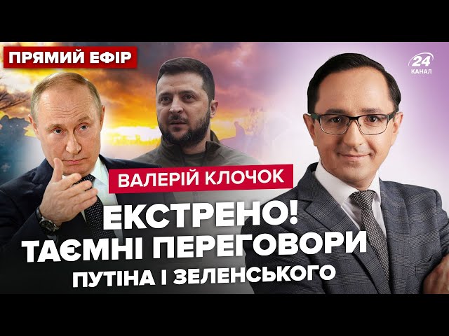 ⁣Путін ПРИПИНИТЬ удари по ЕНЕРГЕТИЦІ? НАТО в обмін на території: США шокували. ЗАМАХ на Кім Чен Ина