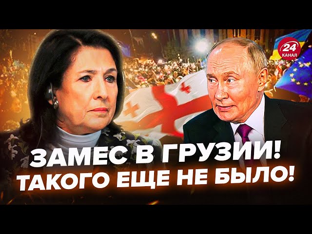 ⁣ГРУЗІЯ на межі! Путін влаштував жесть у Тбілісі. Опозиція готує ВІДПОВІДЬ? – ТАБЛІАШВІЛІ