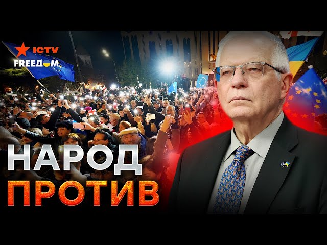 ⁣"Это только начало!"  Грузины не признают ВЫБОРЫ: Протесты НЕ УТИХАЮТ! ЕС требует РАССЛЕДО