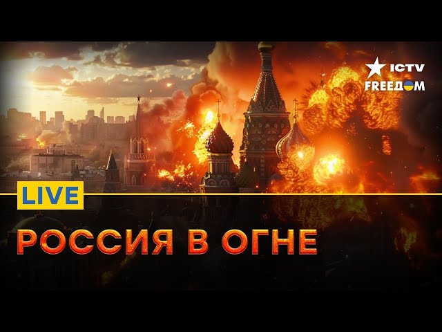 ⁣Дроны АТАКУЮТ РОССИЮ | Сводка с ФРОНТА | FREEДОМ Live