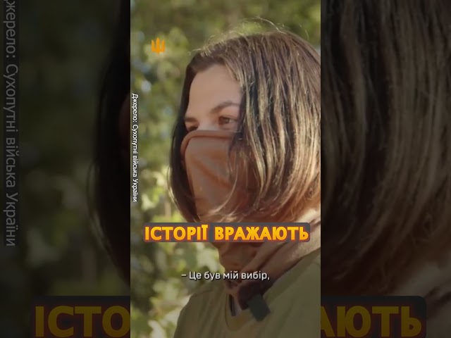 ⁣До кінця! Ці воїнки ВАС ЗДИВУЮТЬ #shorts