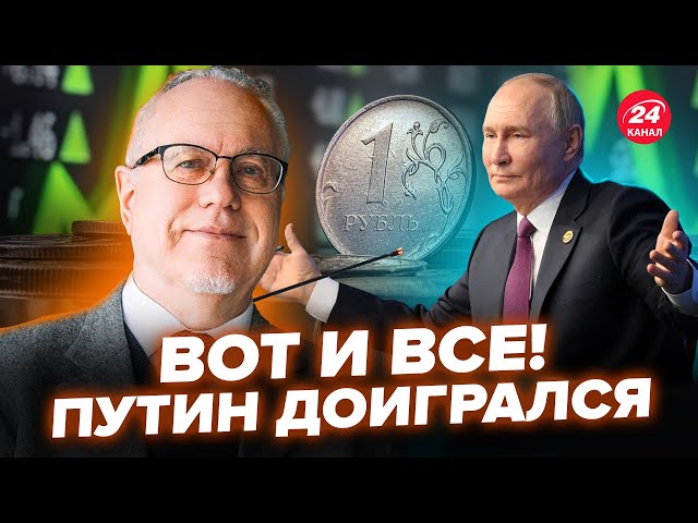 ⁣ЛІПСІЦ: Путіна загнали у ГЛУХИЙ КУТ! РФ охоплять БУНТИ та ПОГРОМИ. Росіяни НАЖАХАНІ через ЦІНИ