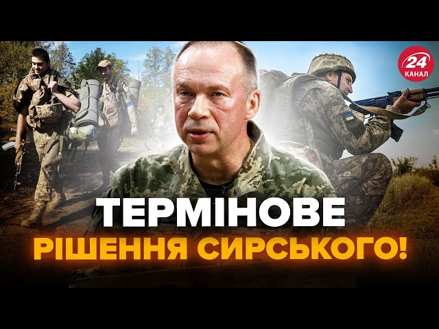 ⁣⚡️Сирський дав ТЕРМІНОВИЙ указ! У ЗСУ почалися ЕКСТРЕНІ зміни. Слухайте, що НАЗРІВАЄ