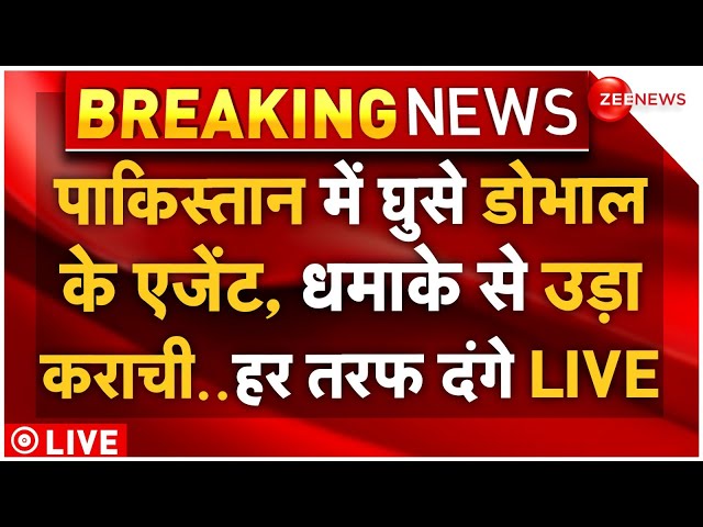 ⁣Blast In Pakistan l Ajit Doval l Akhnoor Encounter LIVE: धमाके से उड़ा कराची.. हर तरफ दंगे LIVE