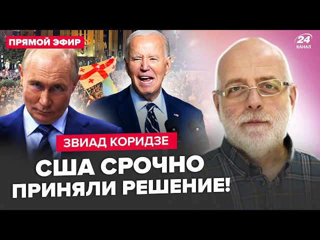 ⁣⚡️ЕКСТРЕНА РЕАКЦІЯ Байдена на вибори у Грузії. План Путіна СПРАЦЮВАВ? Ганьба Орбана