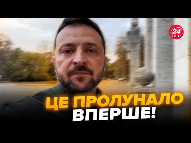 ⁣⚡ЗАРАЗ! Зеленський вийшов з ЕКСТРЕНОЮ заявою. Розкрили ДЕТАЛІ оборонних РІШЕНЬ щодо України