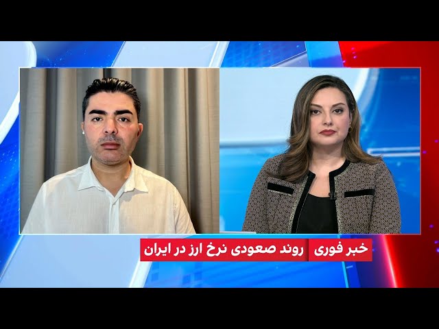 ⁣روند صعودی نرخ در ایران