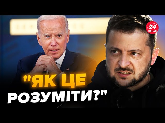 ⁣США злили ТАЄМНИЙ ПУНКТ Плану перемоги! Зеленський вже ВІДРЕАГУВАВ. Про це гуде ВСЯ МЕРЕЖА